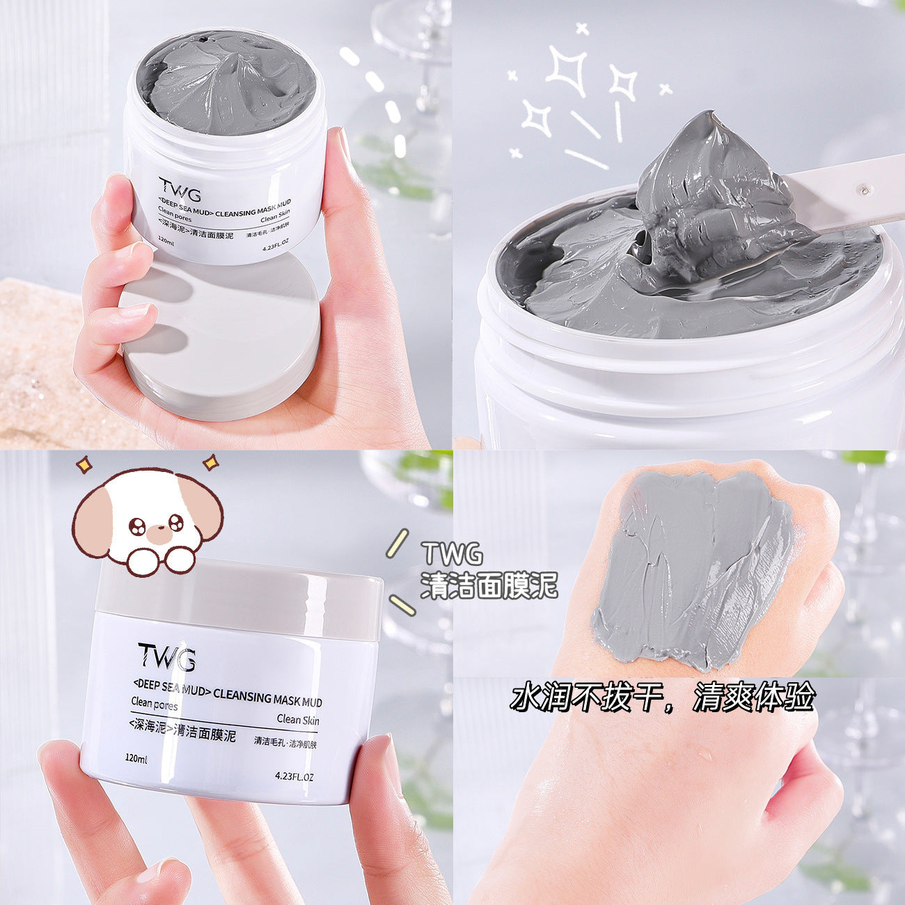 Deep Sea Cleaning Mud Mask Hydrating